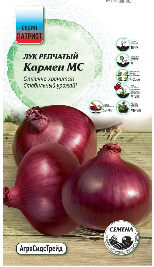 Изображение товара Семена овощей Патриот лук репчатый Кармен МС