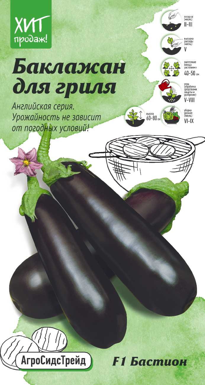 Изображение товара Семена овощей АСТ баклажан для гриля Бастион F1
