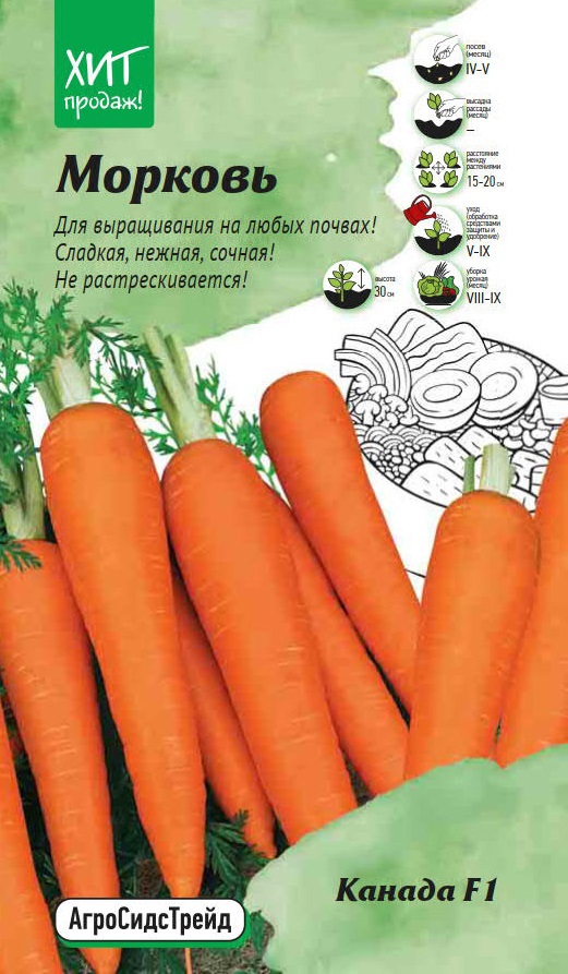 Изображение товара Семена овощей АСТ морковь Канада F1 150 шт.