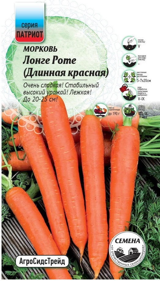 Изображение товара Семена овощей Патриот морковь Лонге Роте