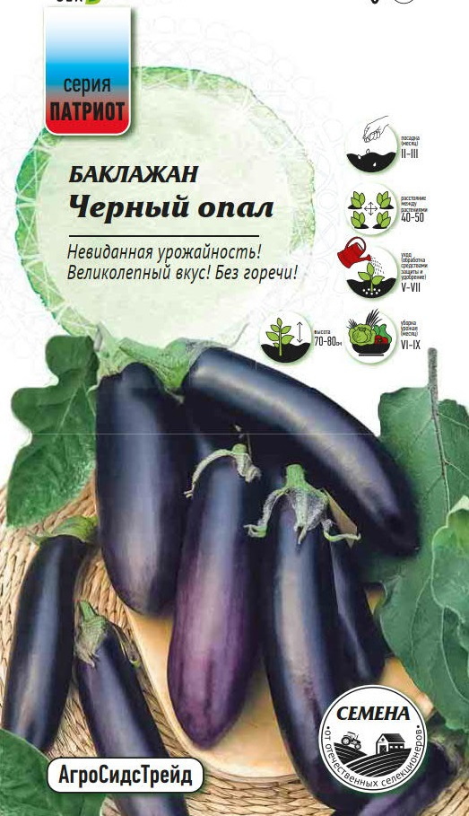 Изображение товара Семена овощей Патриот баклажан Черный опал 20 шт.