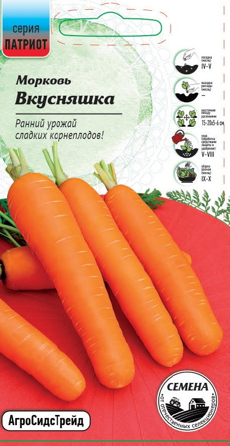 Изображение товара Семена овощей Патриот морковь Вкусняшка