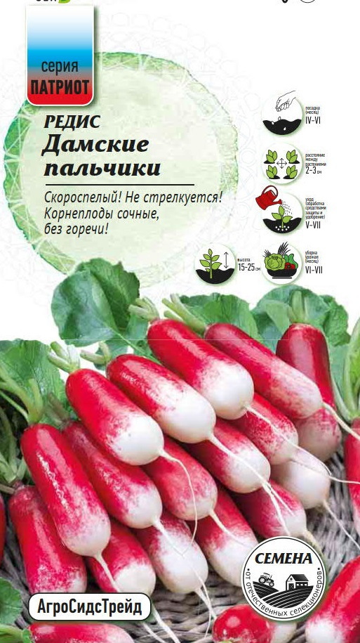 Изображение товара Семена овощей Патриот редис Дамские пальчики