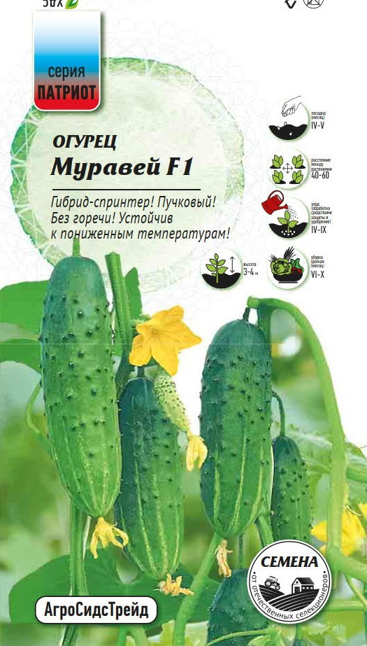 Изображение товара Семена овощей Патриот огурец Муравей 10 шт.