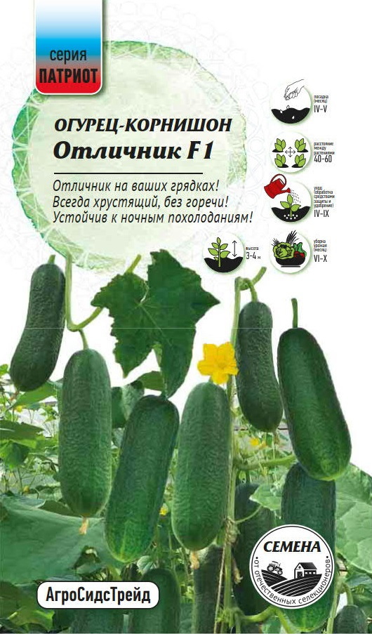 Изображение товара Семена овощей Патриот огурец Отличник F1 10 шт.