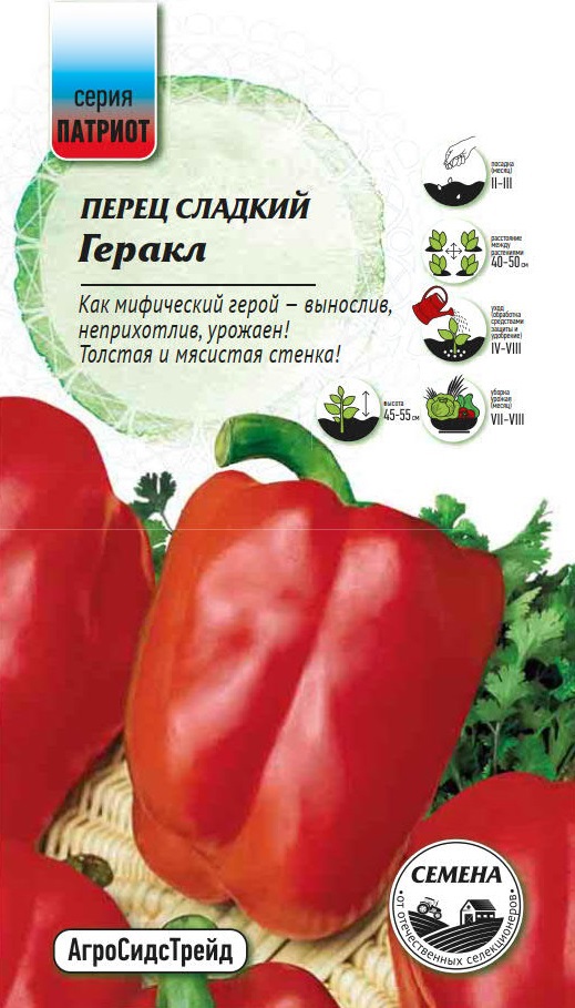 Изображение товара Семена овощей Патриот перец сладкий Геракл 20 шт.
