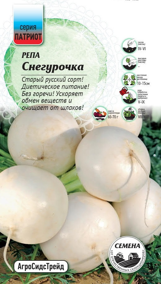 Изображение товара Семена овощей Патриот репа Снегурочка