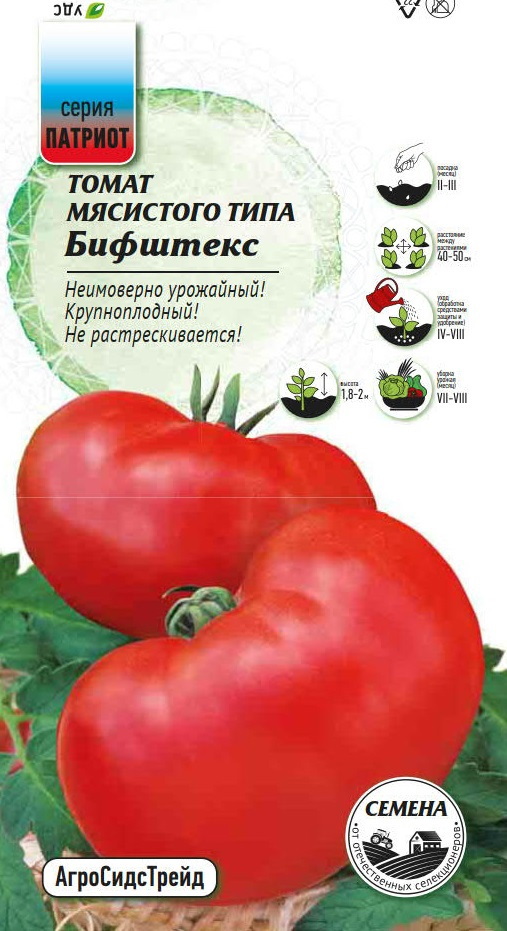 Изображение товара Семена овощей Патриот томат Бифштекс 20 шт. Изображение товара Семена овощей Патриот томат Бифштекс 20 шт.