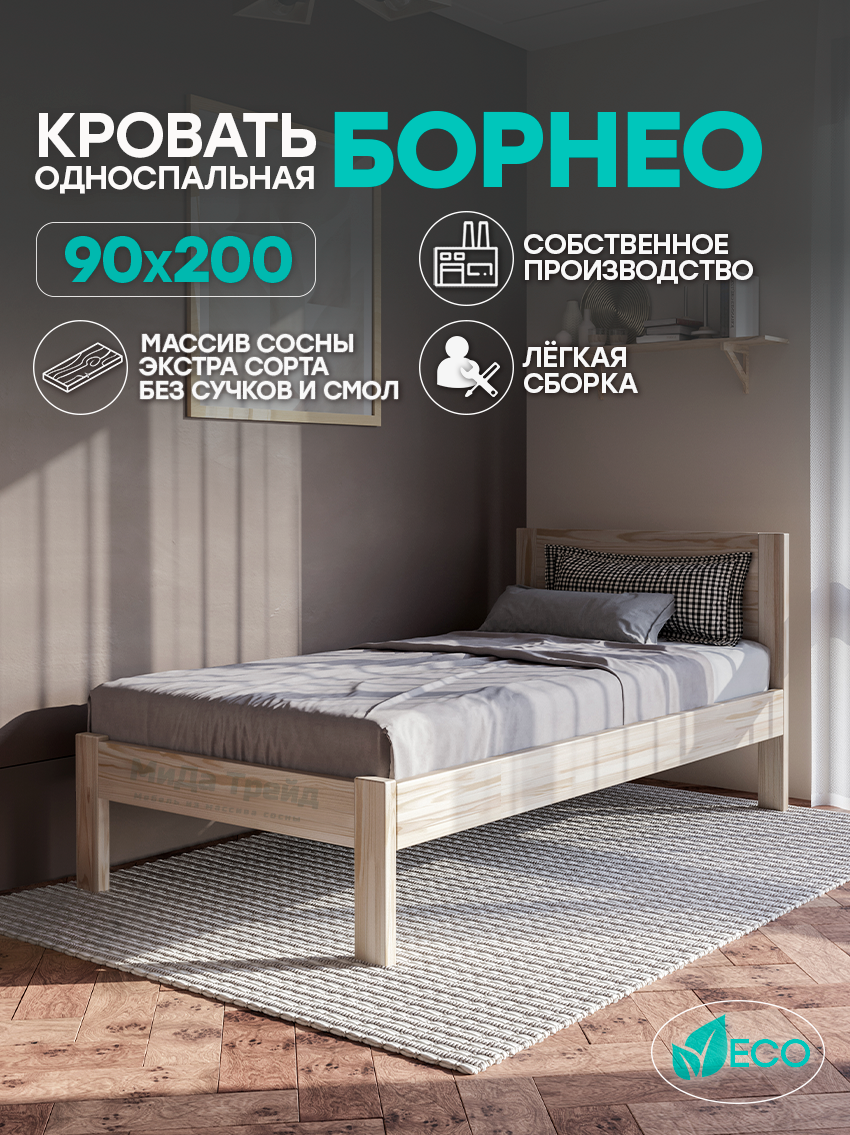Изображение товара Кровать Мида Трейд Борнео Б6 90x200 см из сосны без покраски, современный стиль