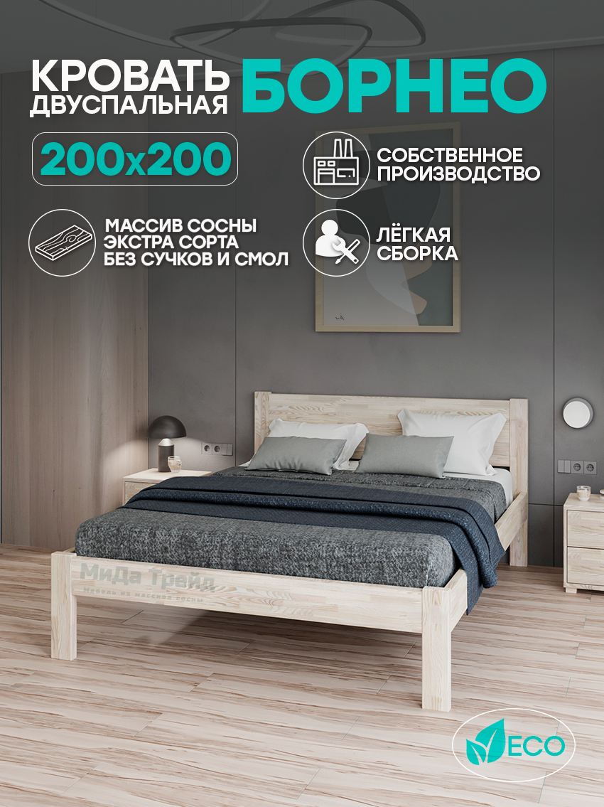 Изображение товара Кровать Мида трейд Борнео Б20 200x200 см дерево цвет бежево-коричневый