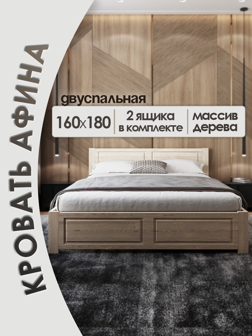 Изображение товара Кровать Мида Трейд Афина АФ2-07 160x180 см из массива сосны без покраски стиль современный