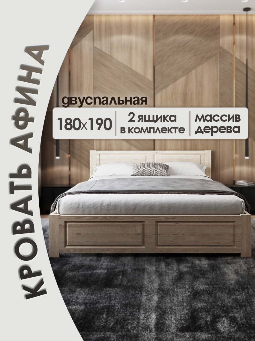 Изображение товара Кровать Афина АФ2-11 180x190 см из массива сосны, 2 ящика, Без покраски