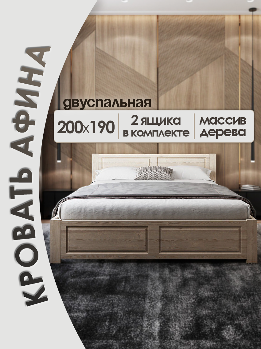 Изображение товара Кровать с 2 ящиками Мида Трейд Афина АФ2-13 200x190 см дерево светло-бежевый