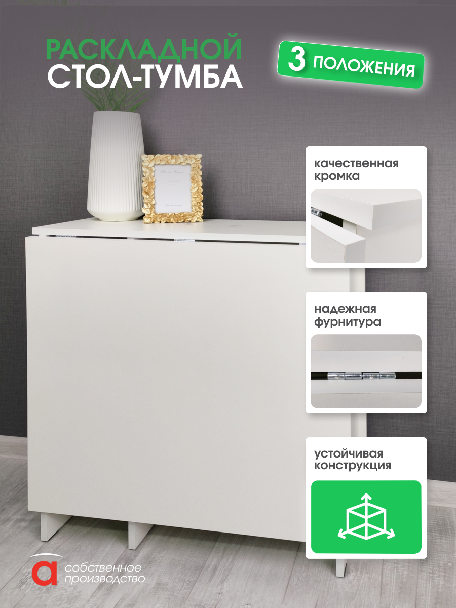 Изображение товара Кухонный стол прямоугольный Атмосфера Стол-тумба 25x160 см ЛДСП цвет белый