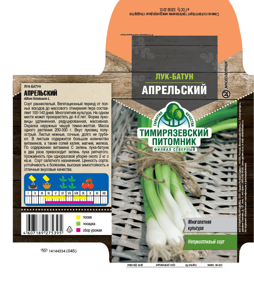 Изображение товара Семена овощей Тимирязевский питомник лук батун Апрельский Изображение товара Семена овощей Тимирязевский питомник лук батун Апрельский