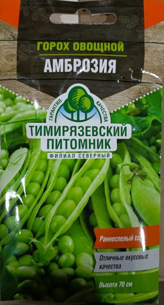 Изображение товара Семена овощей Тимирязевский питомник горох овощной Амброзия ранний