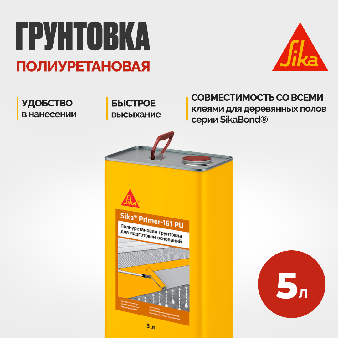 Изображение товара Полиуретановая грунтовка Sika Primer-161 PU однокомпонентная бесцветный 5л Изображение товара Полиуретановая грунтовка Sika Primer-161 PU однокомпонентная бесцветный 5л