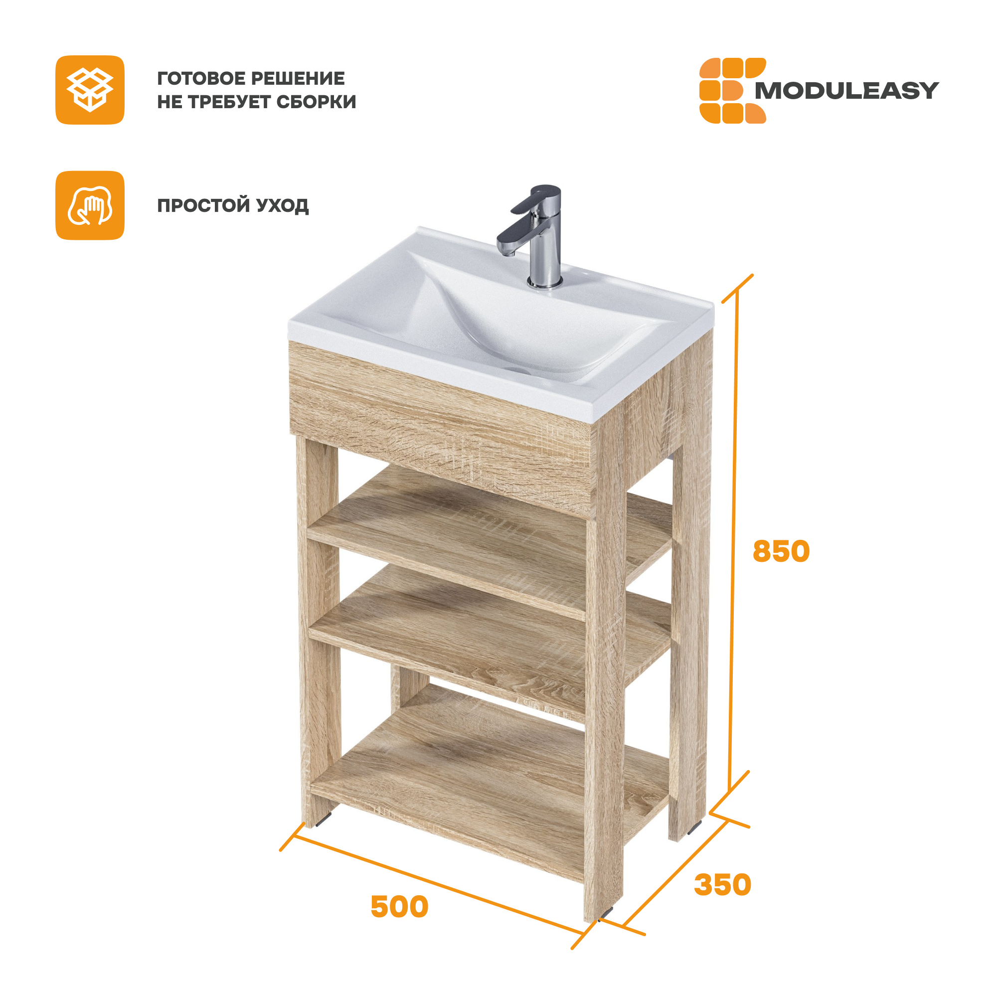 Изображение товара Тумба с раковиной Moduleasy Veva 50x83.6x35Н дуб сонома сборная в сборе