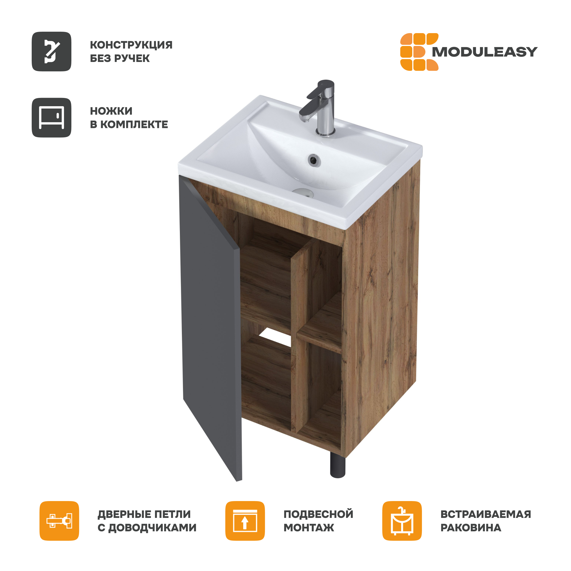 Изображение товара Тумба с раковиной Moduleasy Dove 50x84x40Н 1д 2п дуб вотан/антрацит