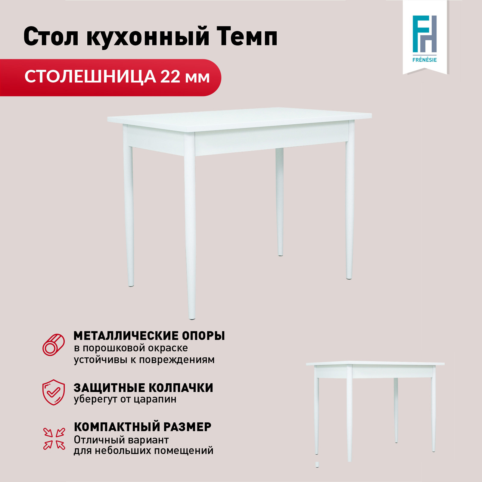 Изображение товара Кухонный прямоугольный стол Frenesie СтолТемпБелый 95x95 см ЛДСП Россия