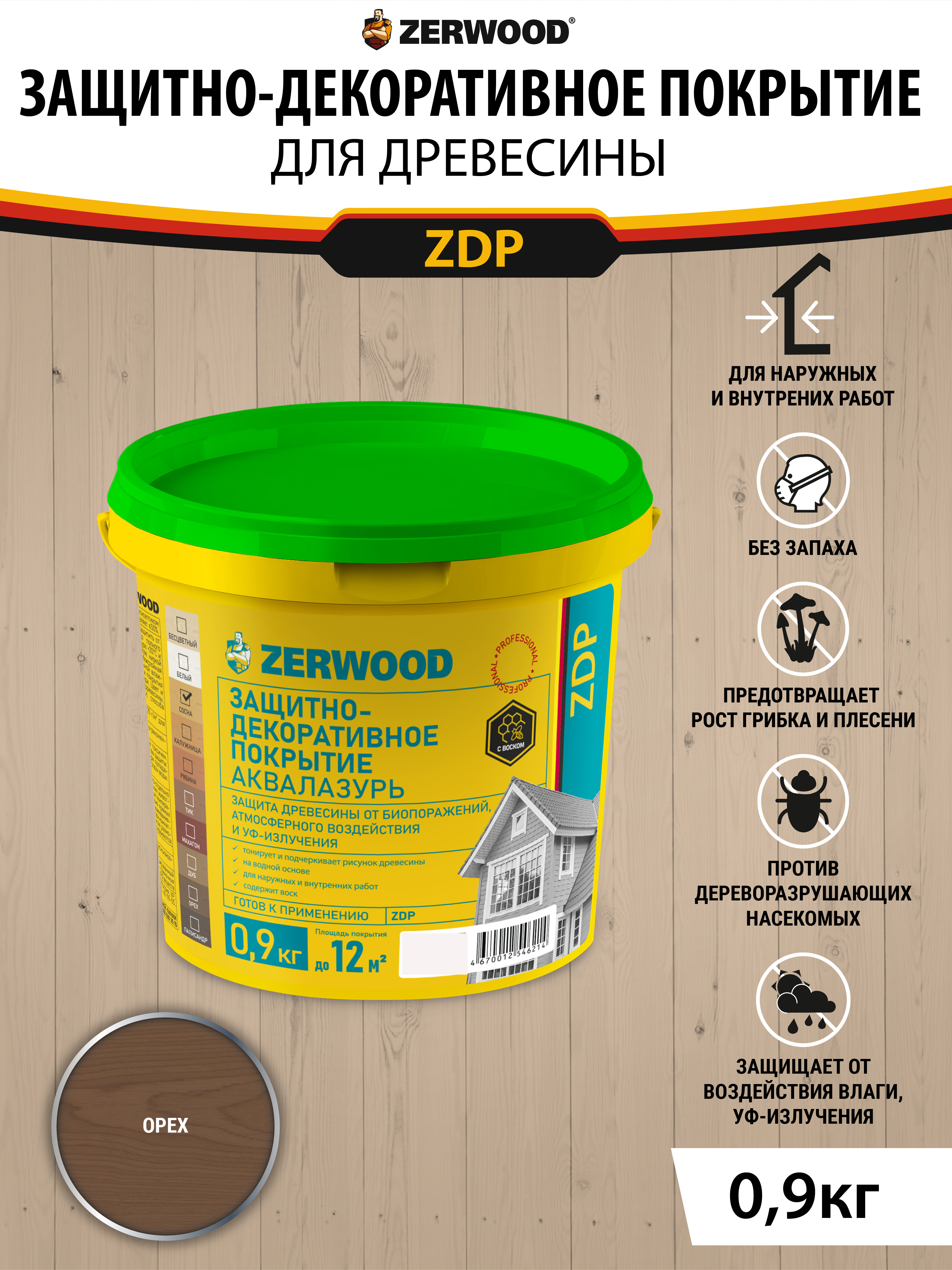 Изображение товара Пропитка для дерева ZERWOOD ZDP5 аквалазурь орех 0.9 кг Изображение товара Пропитка для дерева ZERWOOD ZDP5 аквалазурь орех 0.9 кг