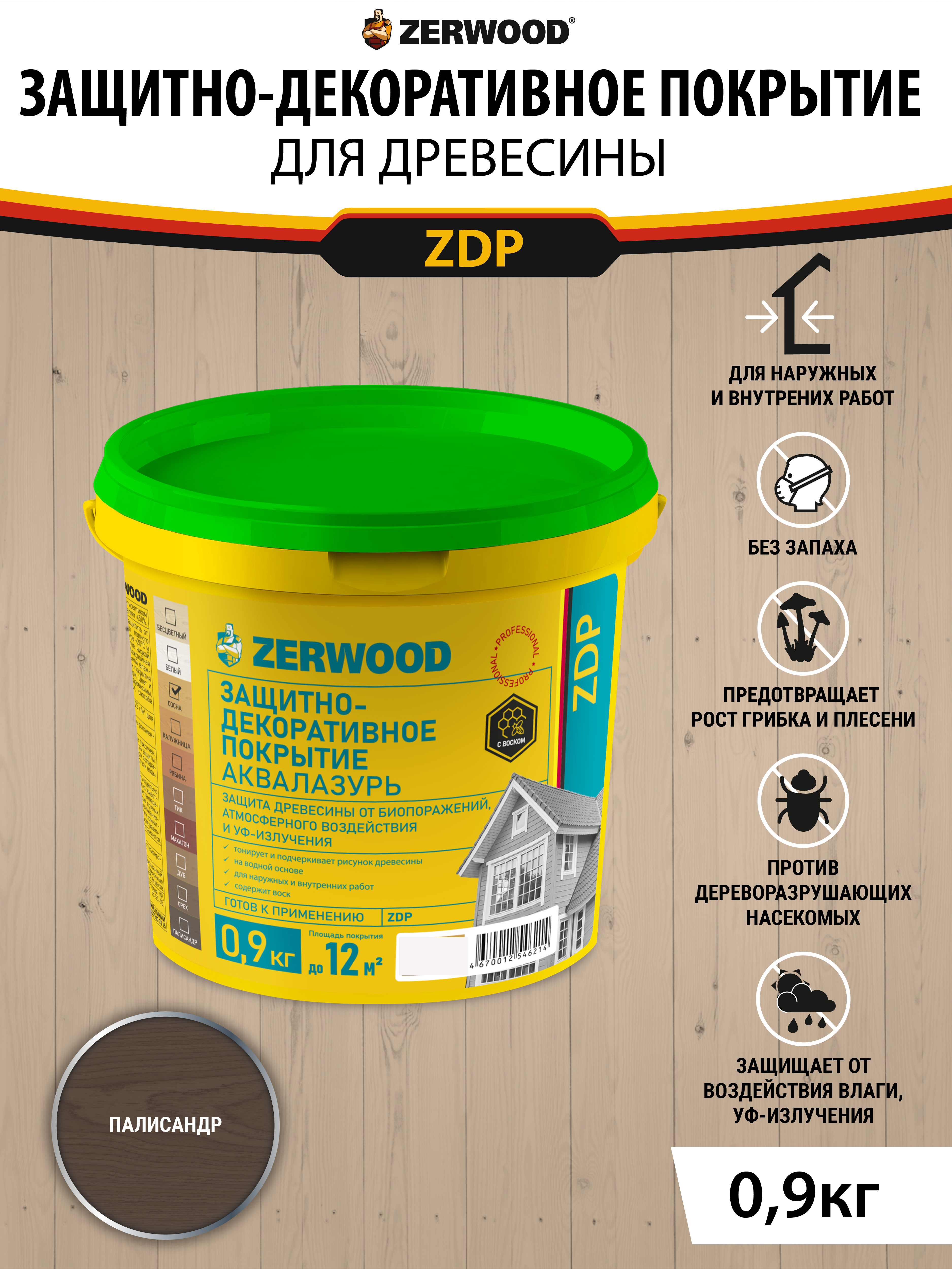 Изображение товара Лазурь для дерева ZERWOOD ZDP6 Палисандр Водная аквалазурь на фасад и интерьер