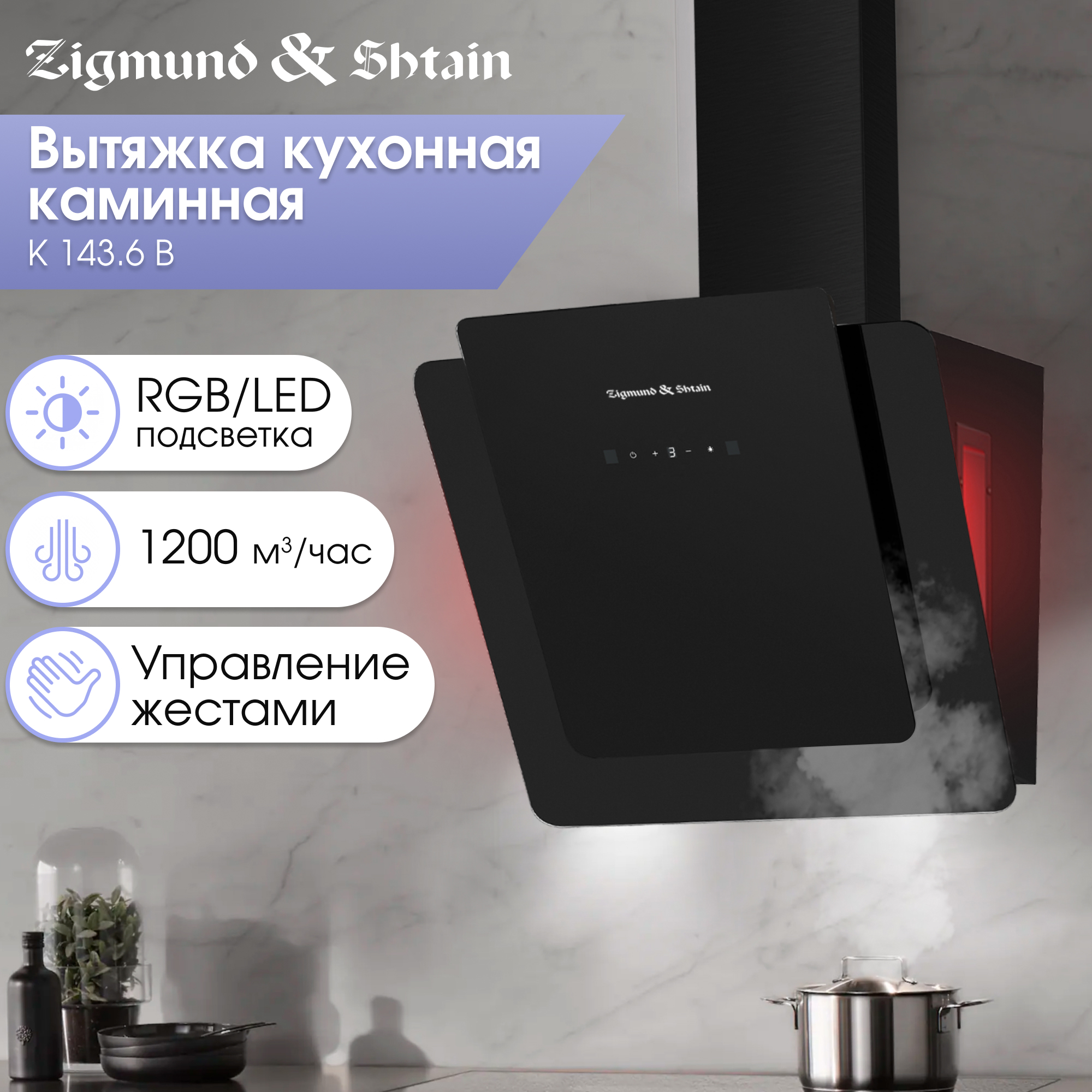 Изображение товара Встраиваемая вытяжка Zigmund & shtain K 143.6 B 45 см цвет черный