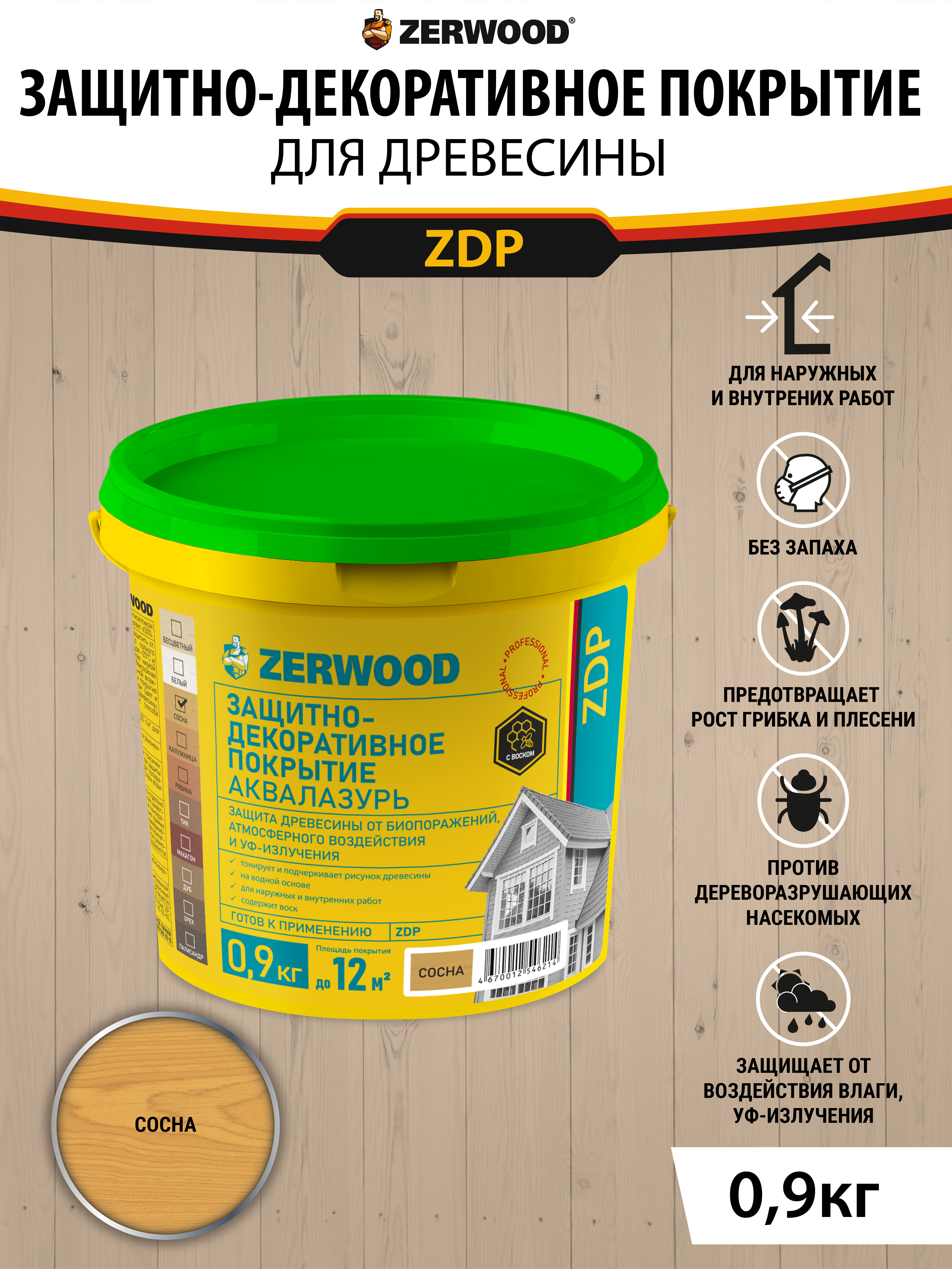 Изображение товара Защитно-декоративный антисептик для древесины ZERWOOD 1605547551 цвет сосна 0.9 кг Изображение товара Защитно-декоративный антисептик для древесины ZERWOOD 1605547551 цвет сосна 0.9 кг