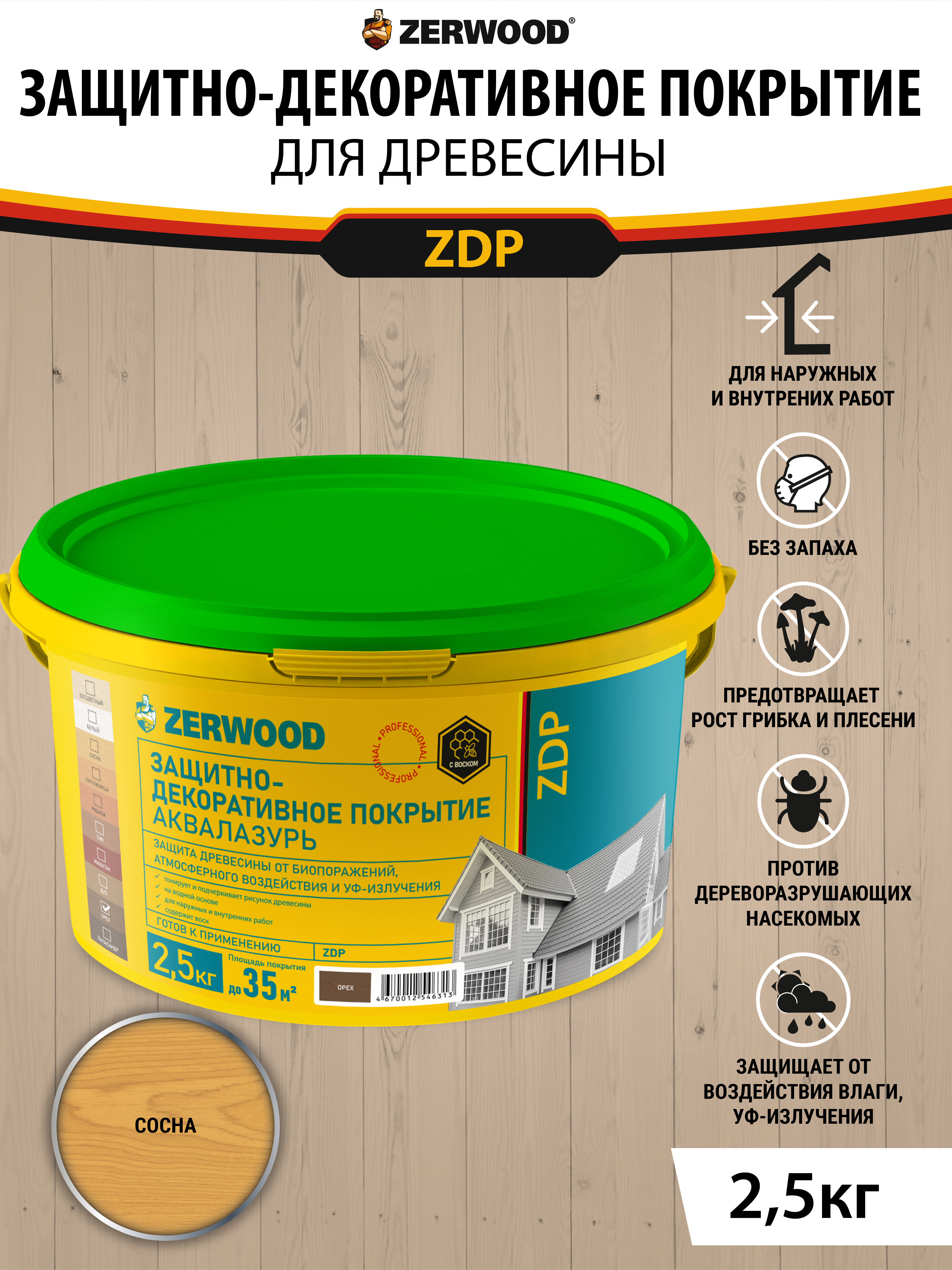 Изображение товара Защитно-декоративный антисептик ZERWOOD сосна 2. 5 кг - защита и имитация дерева