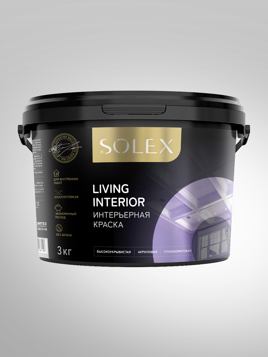 Изображение товара Краска интерьерная SOLEX Living Interior матовая белая 3 кг Изображение товара Краска интерьерная SOLEX Living Interior матовая белая 3 кг