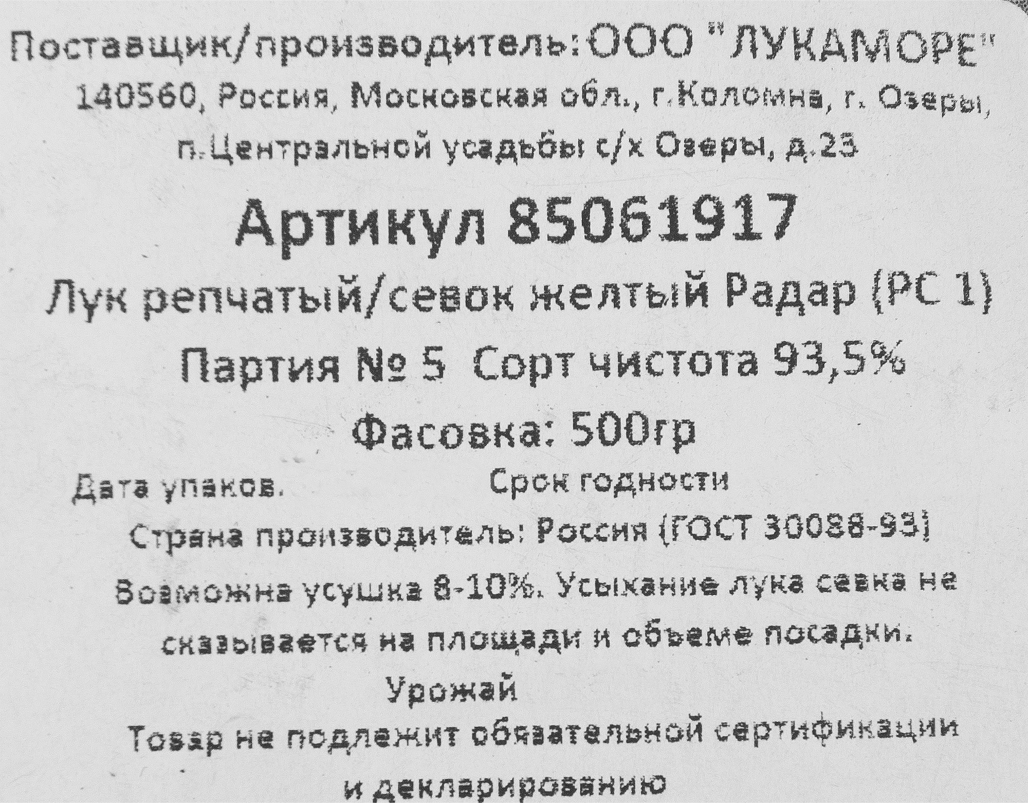 Превью изображения товара