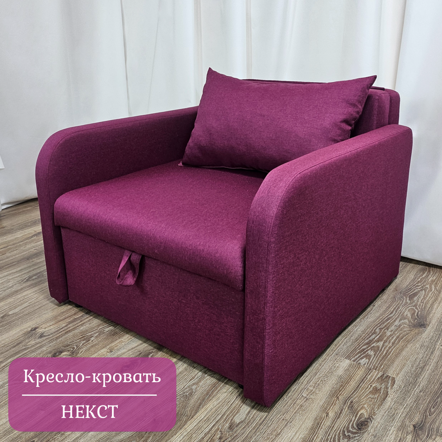Изображение товара Кресло-кровать Edlen Некст 96x78x105 см темно-розовый микророгожка