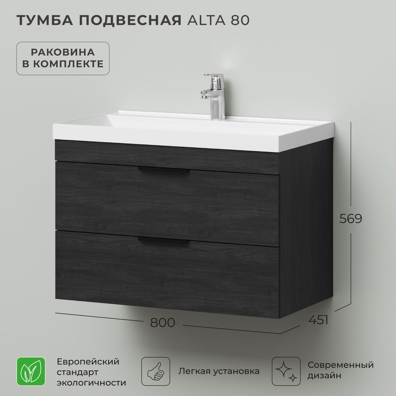 Изображение товара Тумба с раковиной Итана Alta 80 подвесная коричневая влагостойкая Россия Изображение товара Тумба с раковиной Итана Alta 80 подвесная коричневая влагостойкая Россия