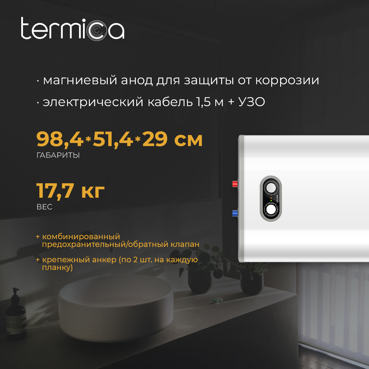 Изображение товара Накопительный водонагреватель электрический 80 л Termica Nemo 80 inox 2 кВт нержавеющая сталь сухой ТЭН