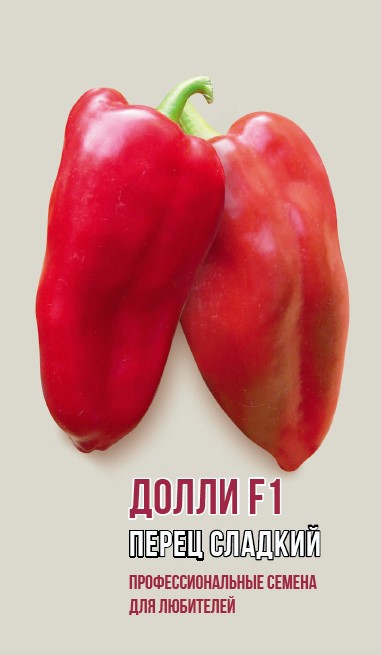 Изображение товара Семена овощей перец сладкий Долли F1