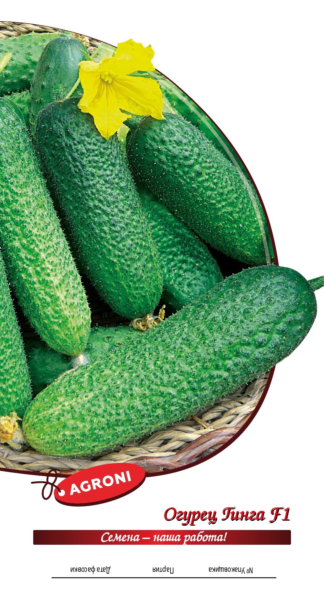 Изображение товара Семена овощей огурец Гинга F1