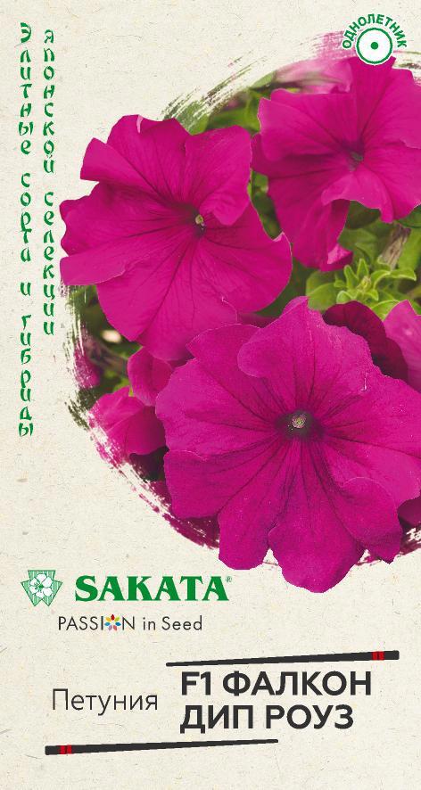 Изображение товара Семена цветов Гавриш Саката петуния Фалкон Дип Роуз 5 шт.