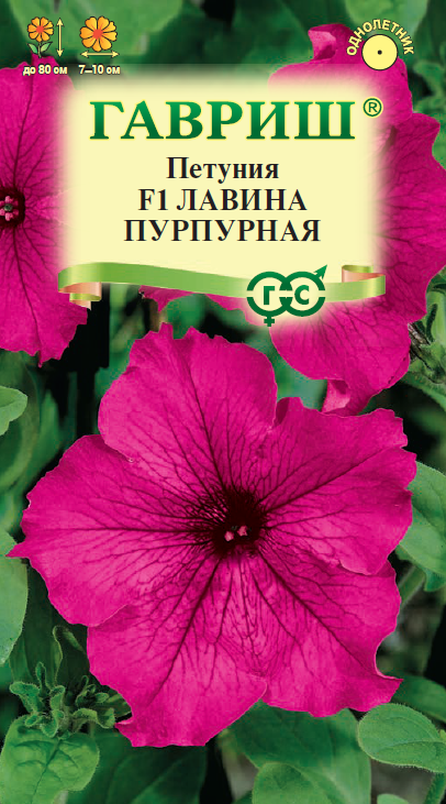 Изображение товара Семена цветов Гавриш петуния Лавина пурпурная 7 шт.
