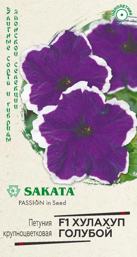 Изображение товара Семена цветов Гавриш Саката петуния Хулахуп голубой 5 шт.