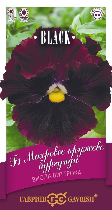 Изображение товара Семена цветов Гавриш Блэк виола Махровое кружево бургунди 4 шт.