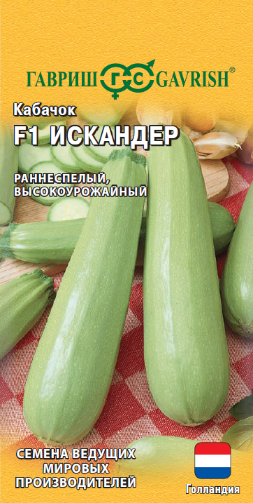 Изображение товара Семена овощей Гавриш кабачок Искандер F1 5 шт.