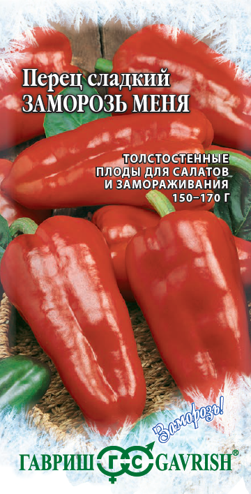 Изображение товара Семена овощей Гавриш Заморозь! перец Заморозь меня