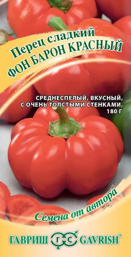 Семена овощей Гавриш перец Фон Барон красный