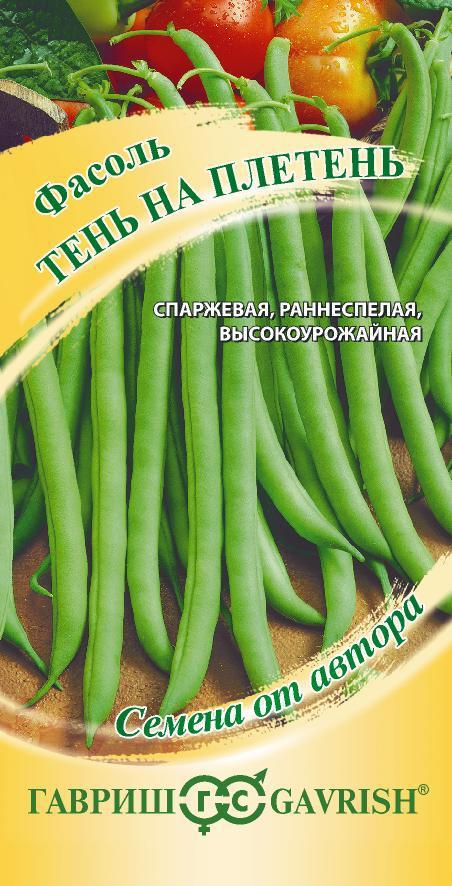 Изображение товара Семена овощей Гавриш фасоль Тень на плетень зеленая
