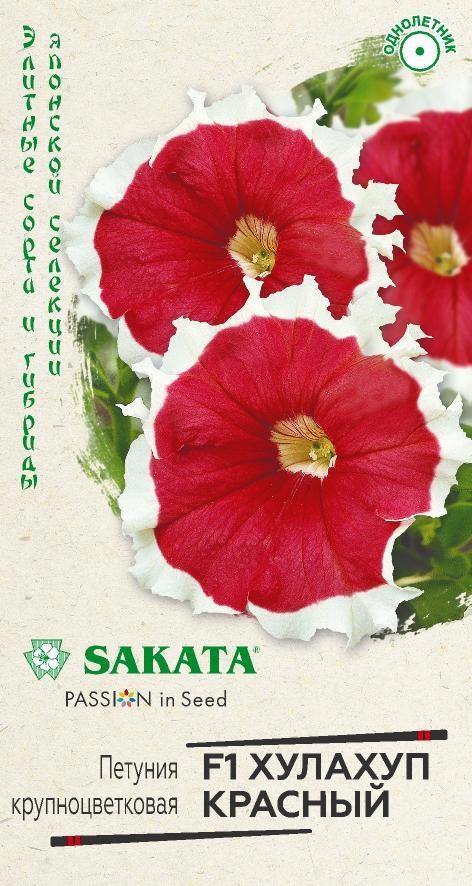 Изображение товара Семена цветов Гавриш Эксклюзив петуния Хулахуп красный 5 шт.