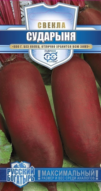 Изображение товара Семена овощей Гавриш Русский богатырь свекла Сударыня