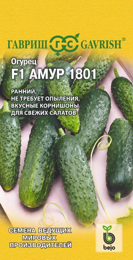 Изображение товара Семена овощей Гавриш огурец Амур 1801 F1 5 шт.