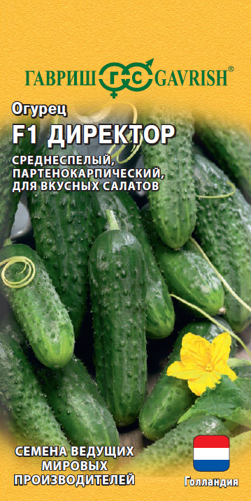 Изображение товара ГаВРИШ Директор F1 — ранний огурец, 5 шт, гибрид, 55 дн