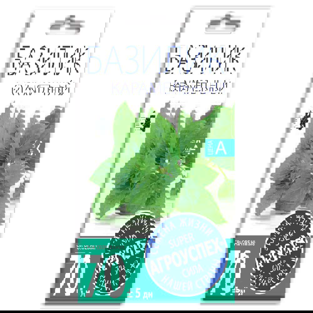 Изображение товара Семена пряных трав Агроуспех базилик Карамельный