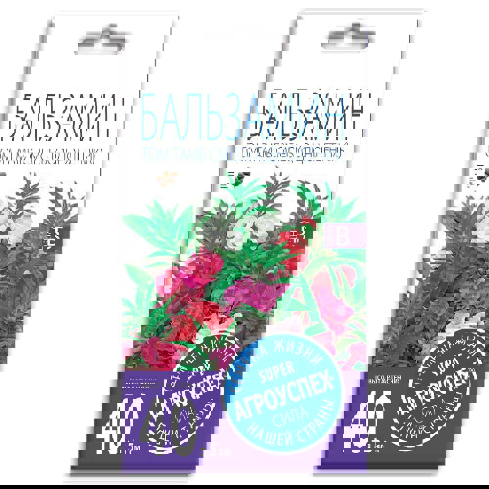 Изображение товара Семена цветов Агроуспех бальзамин Том Тамб микс